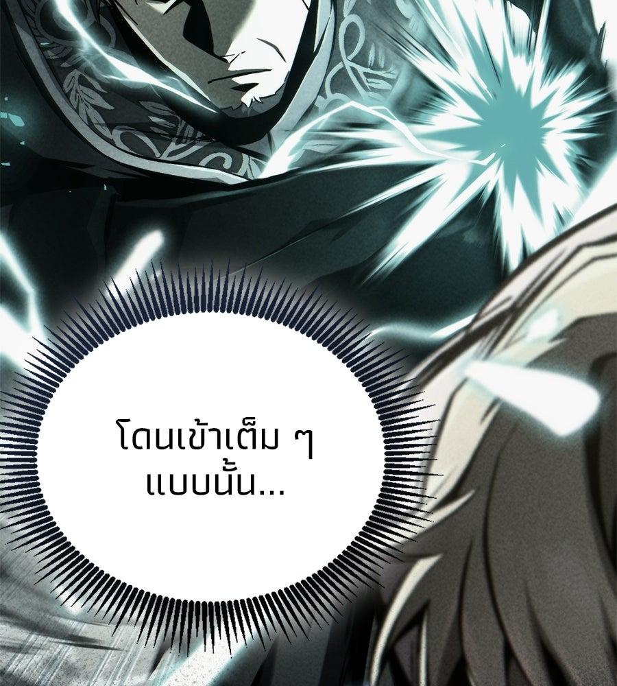 เมื่อดาบมารได้เป็นเจ้าชาย - หน้า 55