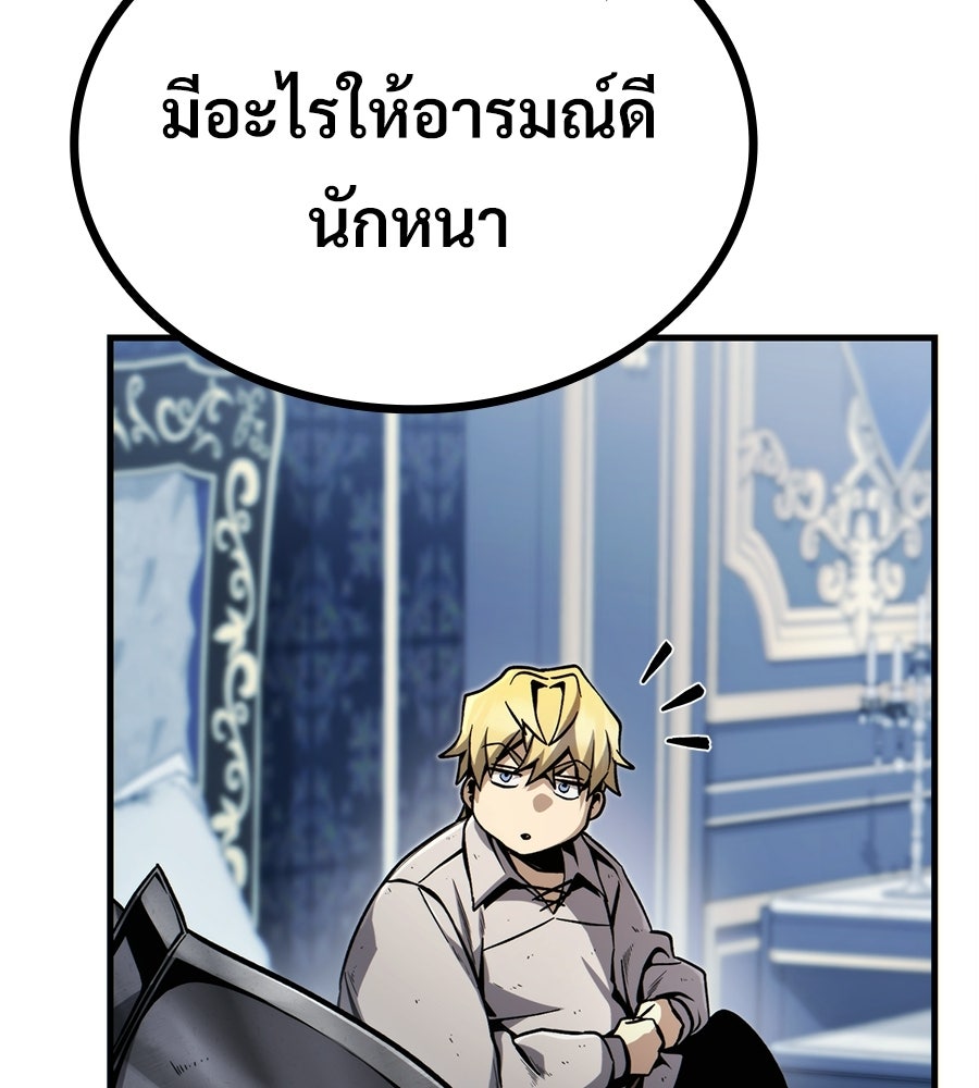 เมื่อดาบมารได้เป็นเจ้าชาย - หน้า 61
