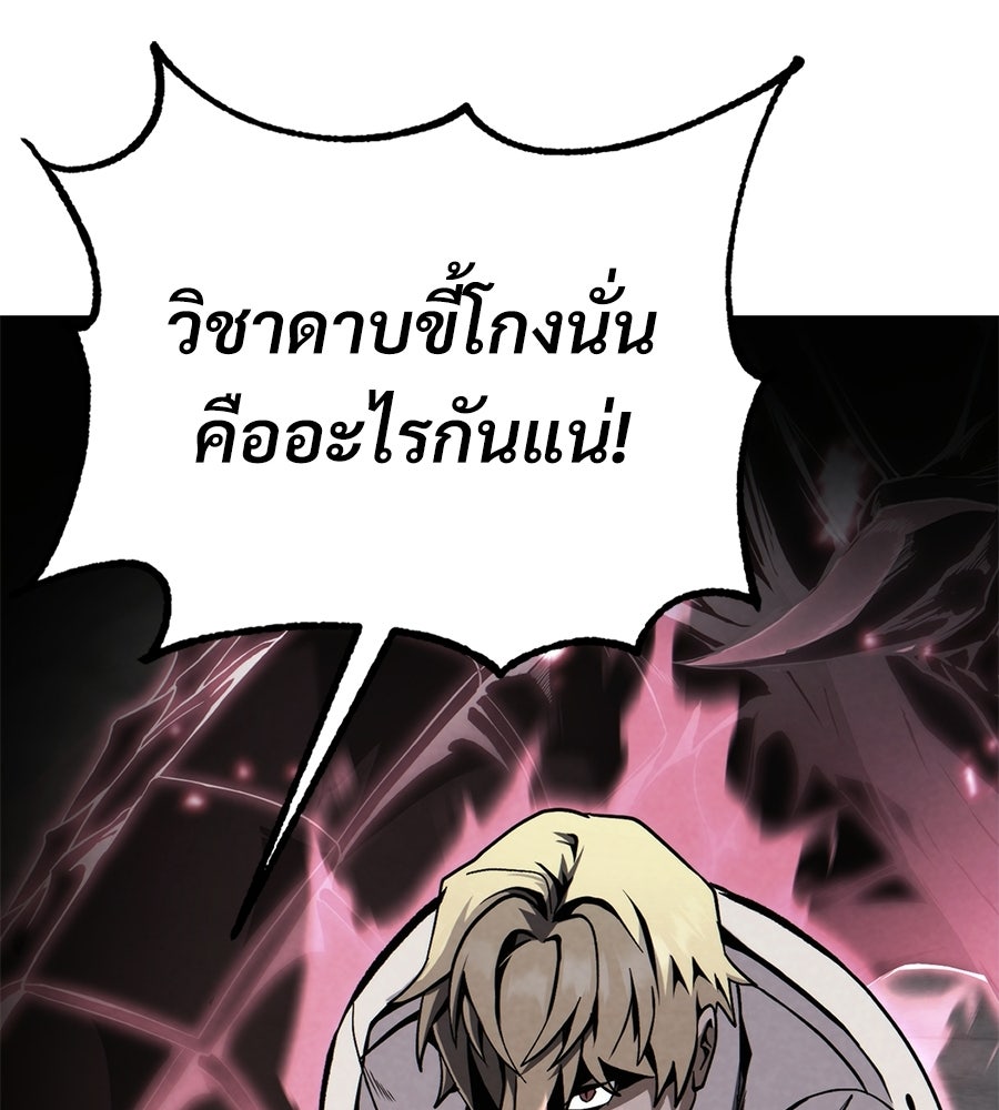 เมื่อดาบมารได้เป็นเจ้าชาย - หน้า 66