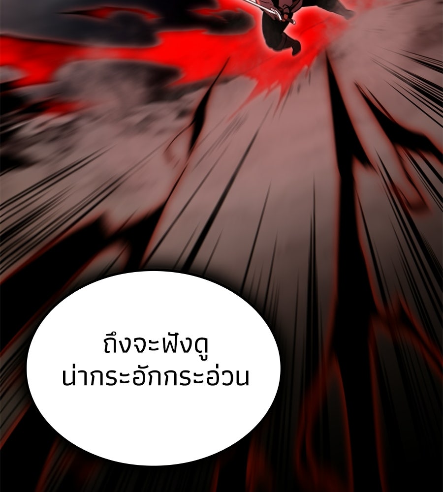 เมื่อดาบมารได้เป็นเจ้าชาย - หน้า 76