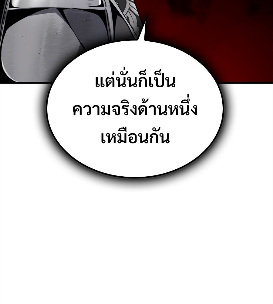 เมื่อดาบมารได้เป็นเจ้าชาย - หน้า 78