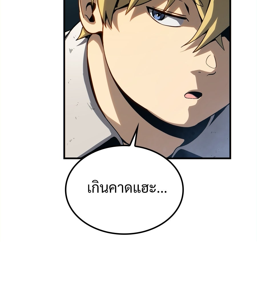 เมื่อดาบมารได้เป็นเจ้าชาย - หน้า 80