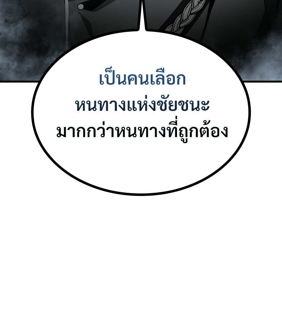 เมื่อดาบมารได้เป็นเจ้าชาย - หน้า 86