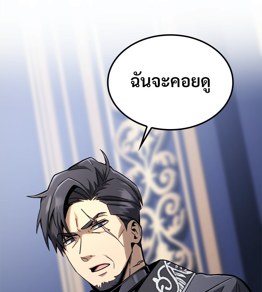 เมื่อดาบมารได้เป็นเจ้าชาย - หน้า 94