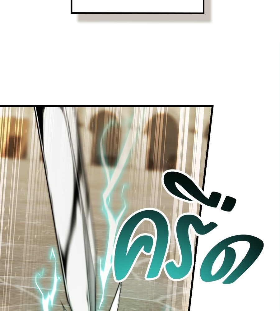 เมื่อดาบมารได้เป็นเจ้าชาย - หน้า 98