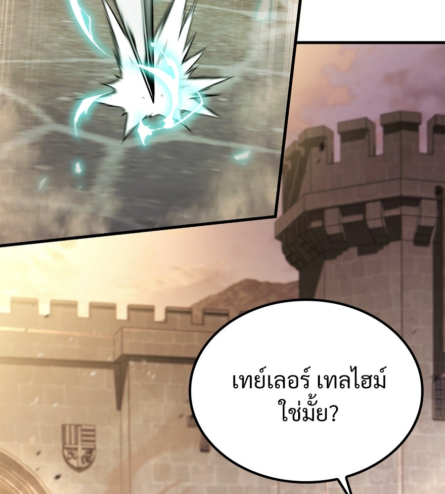 เมื่อดาบมารได้เป็นเจ้าชาย - หน้า 99