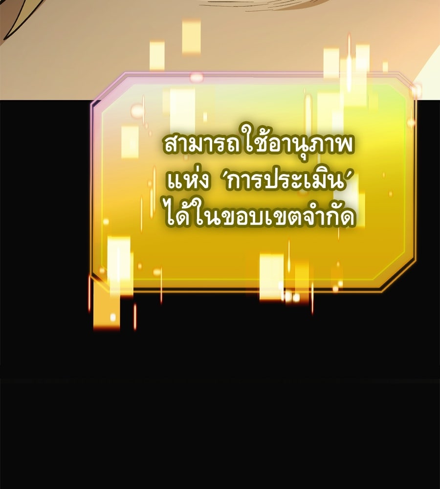 เมื่อดาบมารได้เป็นเจ้าชาย - หน้า 116