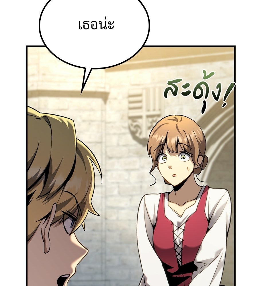 เมื่อดาบมารได้เป็นเจ้าชาย - หน้า 12