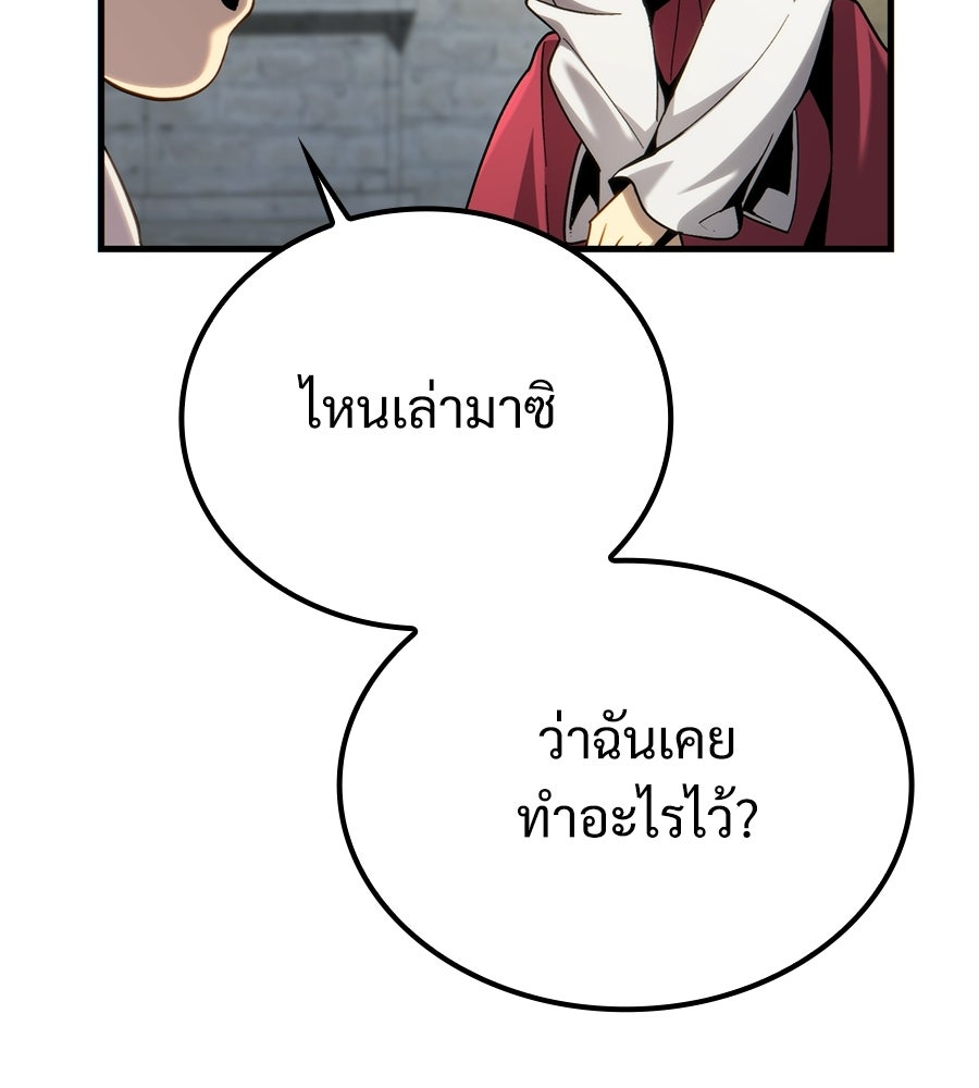 เมื่อดาบมารได้เป็นเจ้าชาย - หน้า 13