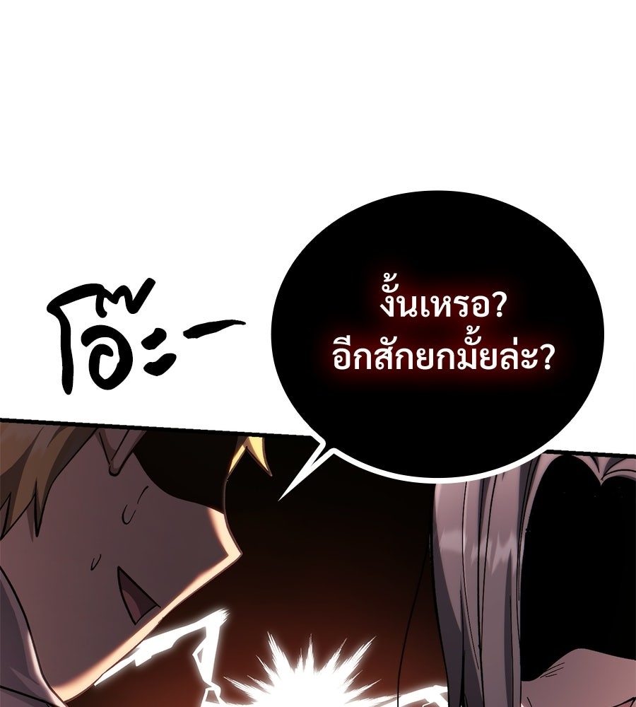 เมื่อดาบมารได้เป็นเจ้าชาย - หน้า 153