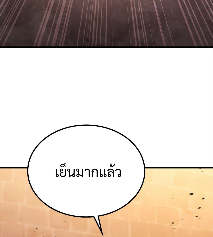 เมื่อดาบมารได้เป็นเจ้าชาย - หน้า 157