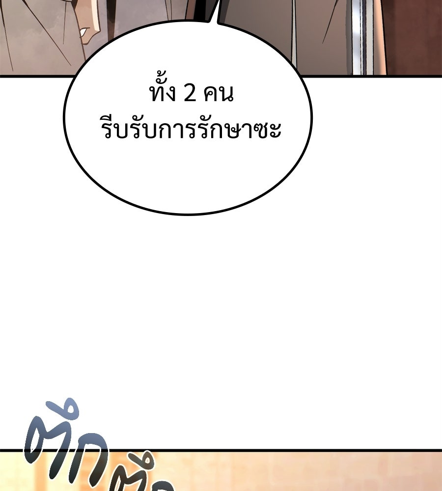 เมื่อดาบมารได้เป็นเจ้าชาย - หน้า 159