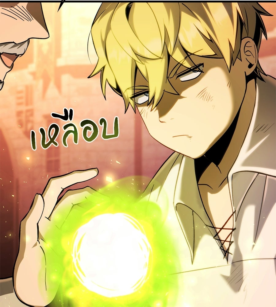 เมื่อดาบมารได้เป็นเจ้าชาย - หน้า 162