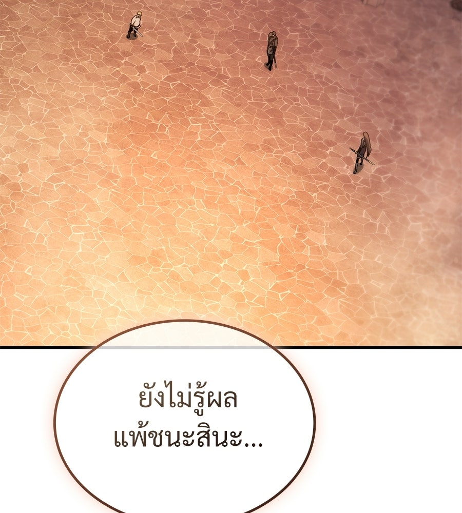 เมื่อดาบมารได้เป็นเจ้าชาย - หน้า 175