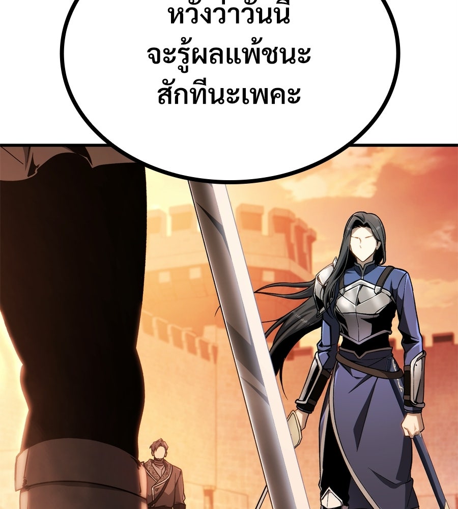 เมื่อดาบมารได้เป็นเจ้าชาย - หน้า 181
