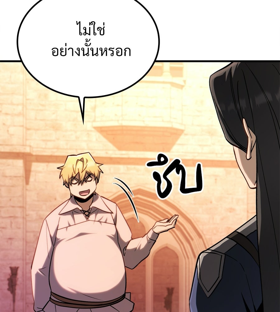 เมื่อดาบมารได้เป็นเจ้าชาย - หน้า 191