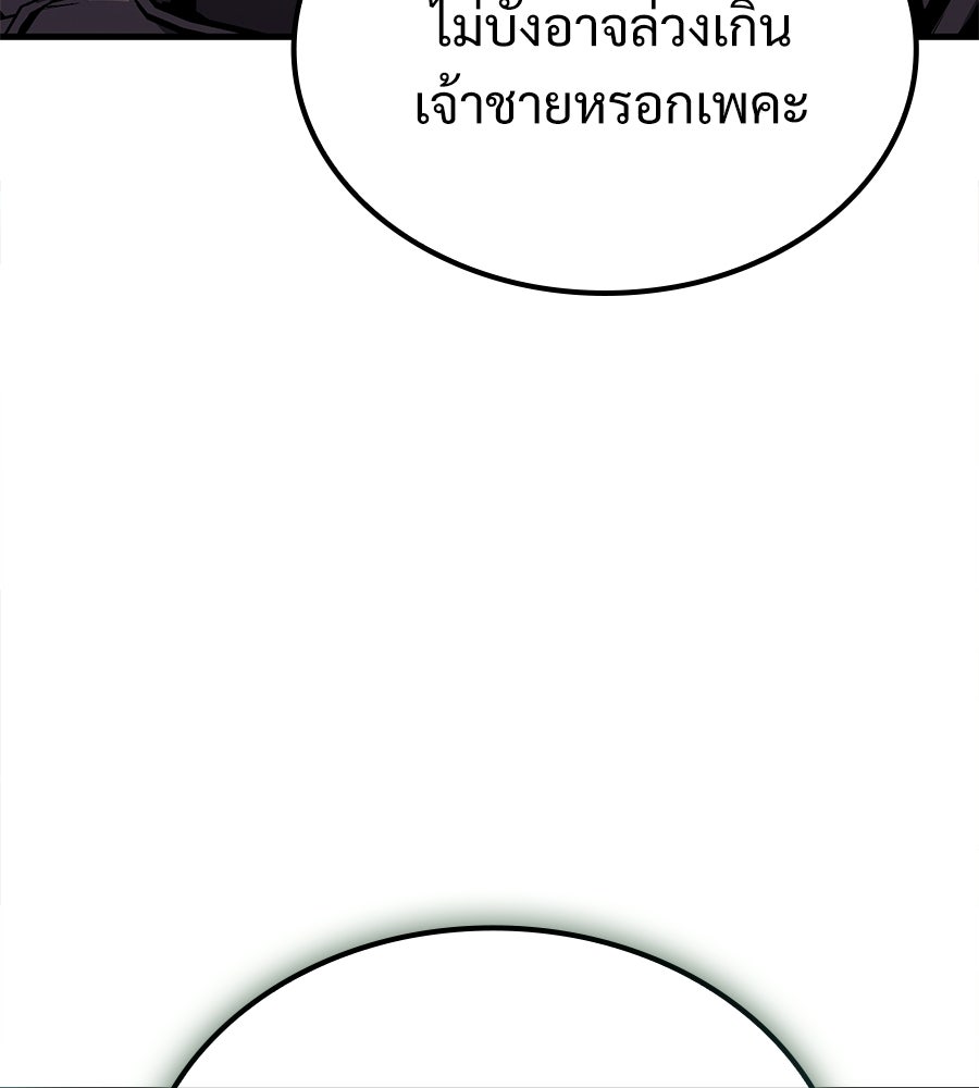 เมื่อดาบมารได้เป็นเจ้าชาย - หน้า 209