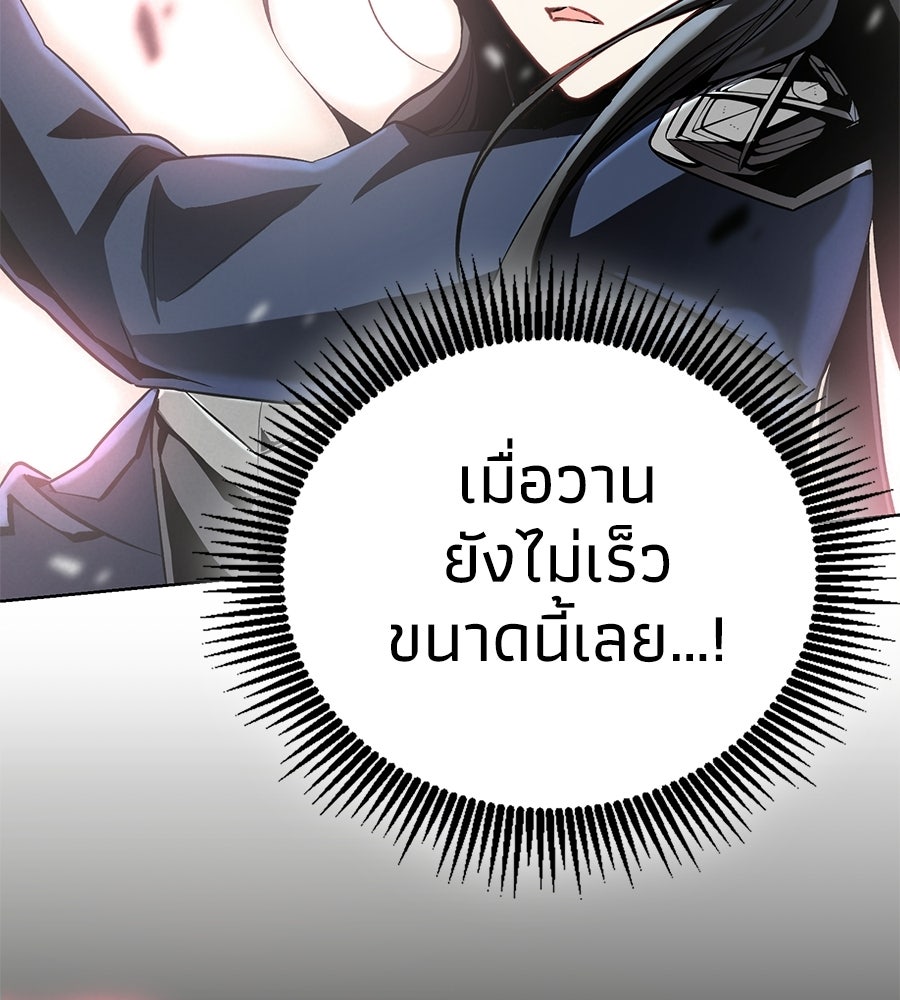 เมื่อดาบมารได้เป็นเจ้าชาย - หน้า 231
