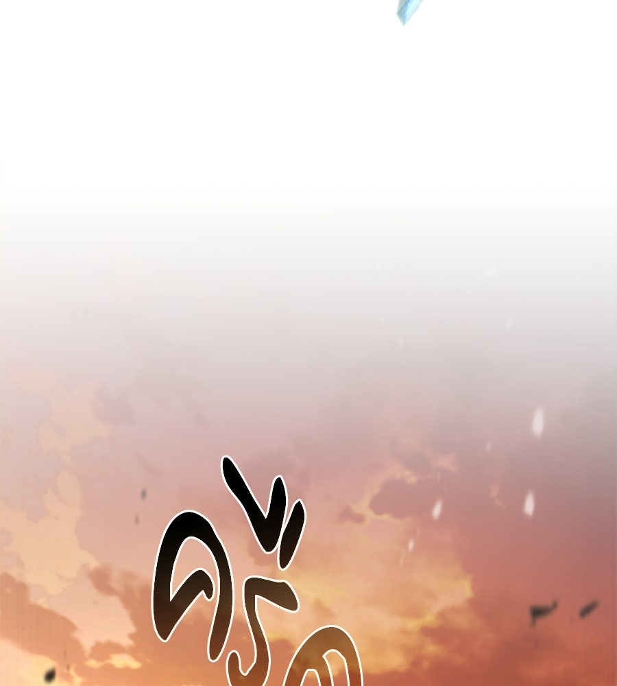 เมื่อดาบมารได้เป็นเจ้าชาย - หน้า 262