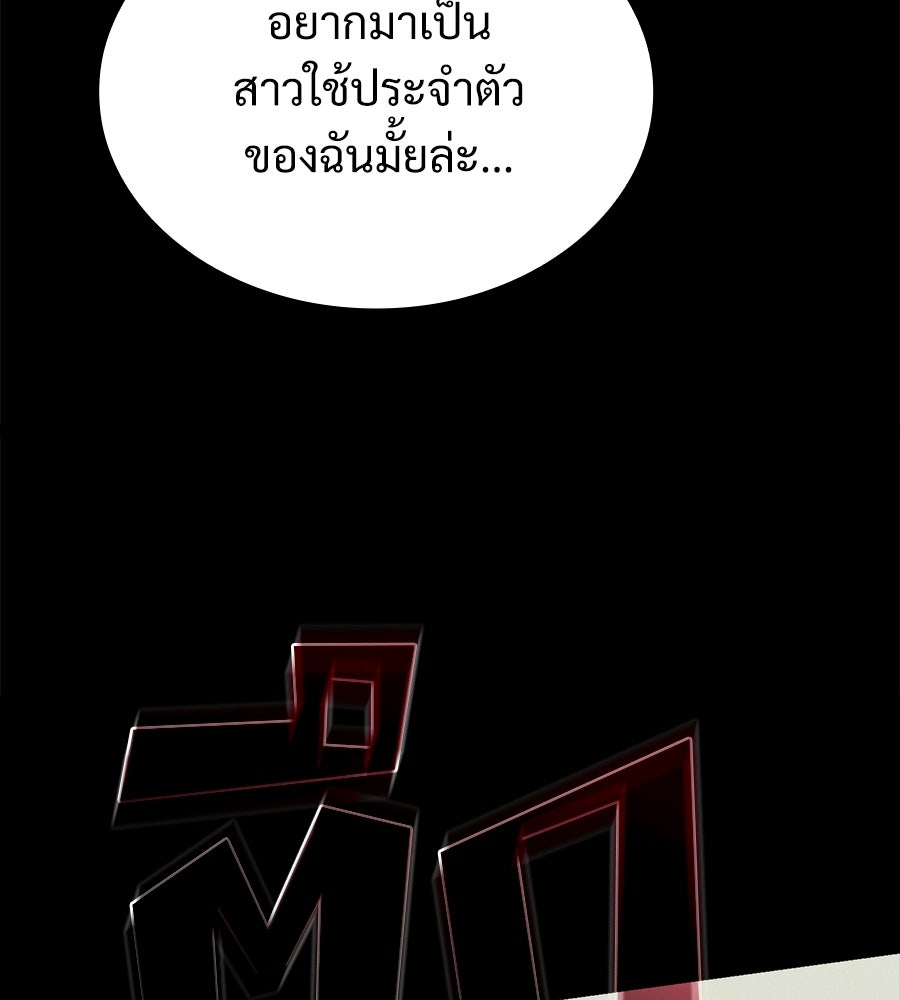 เมื่อดาบมารได้เป็นเจ้าชาย - หน้า 27