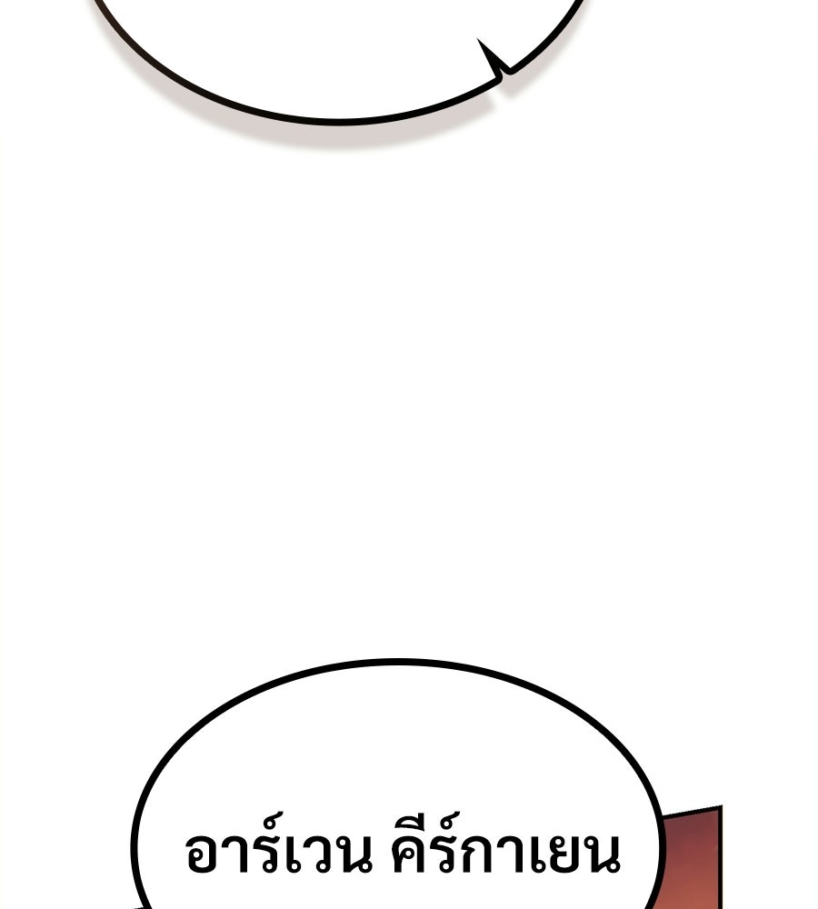 เมื่อดาบมารได้เป็นเจ้าชาย - หน้า 273