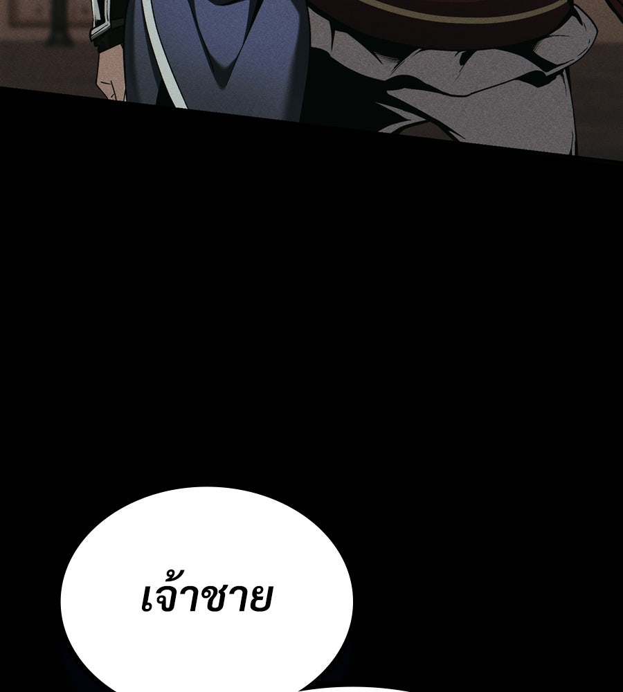 เมื่อดาบมารได้เป็นเจ้าชาย - หน้า 29