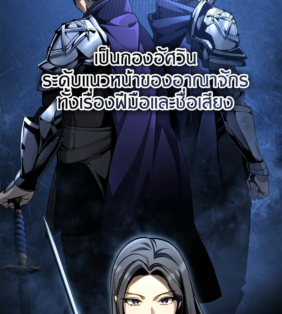 เมื่อดาบมารได้เป็นเจ้าชาย - หน้า 3