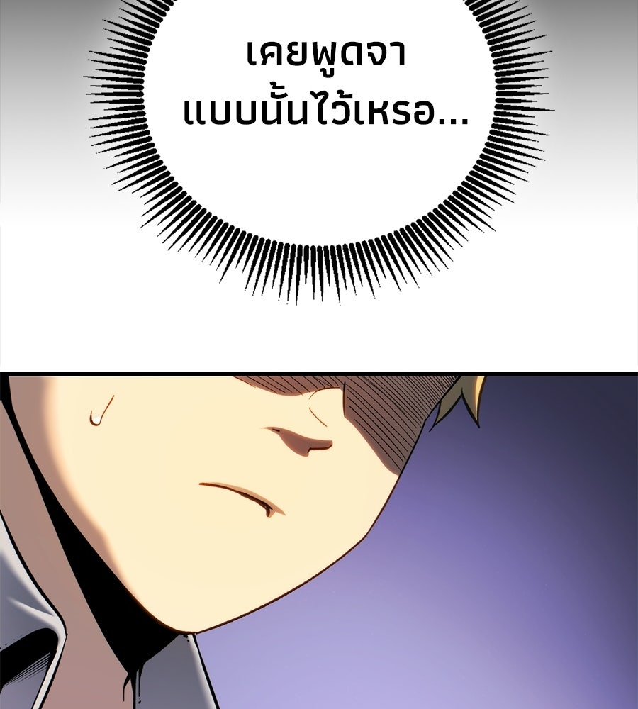 เมื่อดาบมารได้เป็นเจ้าชาย - หน้า 35