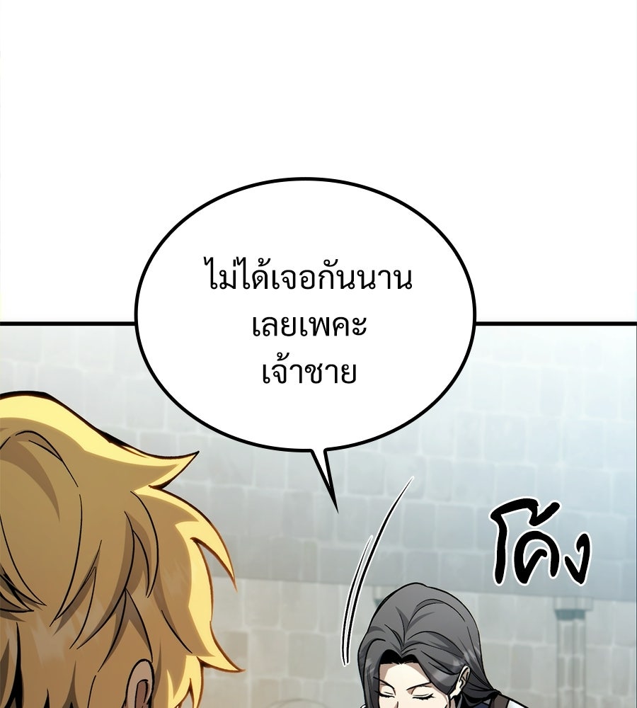 เมื่อดาบมารได้เป็นเจ้าชาย - หน้า 43