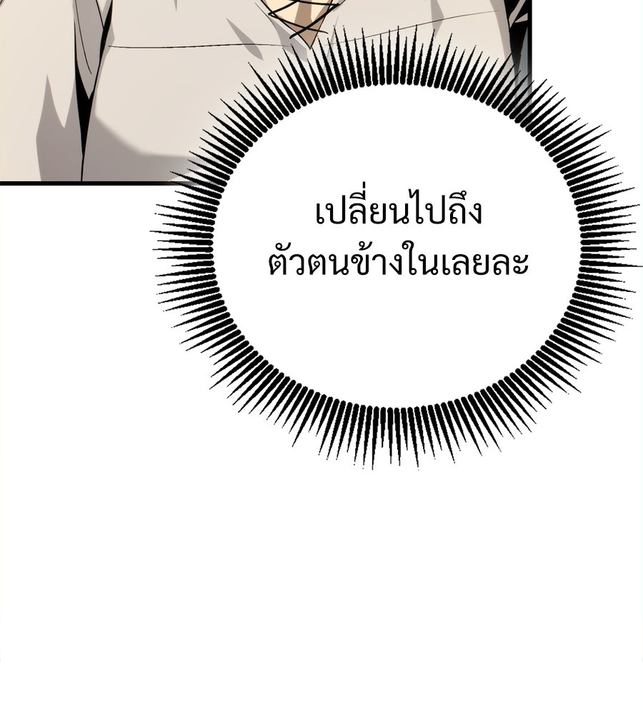 เมื่อดาบมารได้เป็นเจ้าชาย - หน้า 47