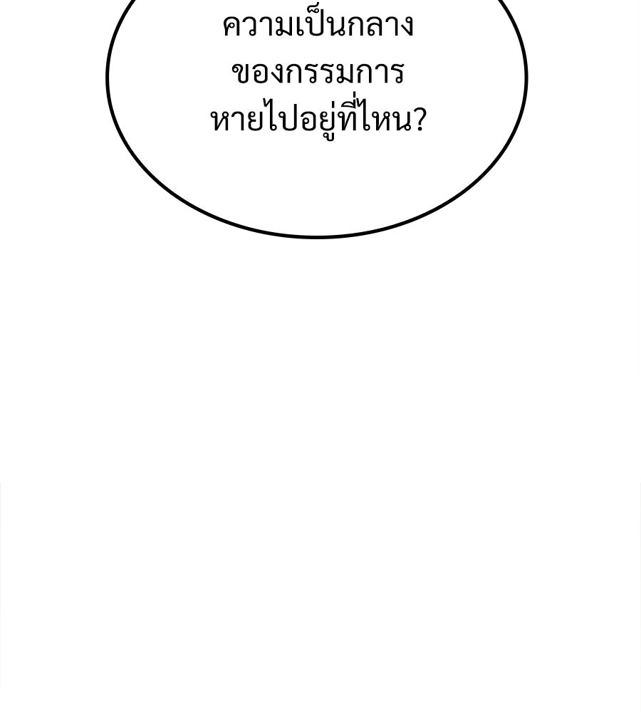 เมื่อดาบมารได้เป็นเจ้าชาย - หน้า 59