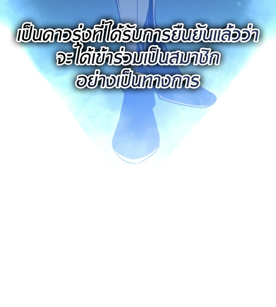 เมื่อดาบมารได้เป็นเจ้าชาย - หน้า 6