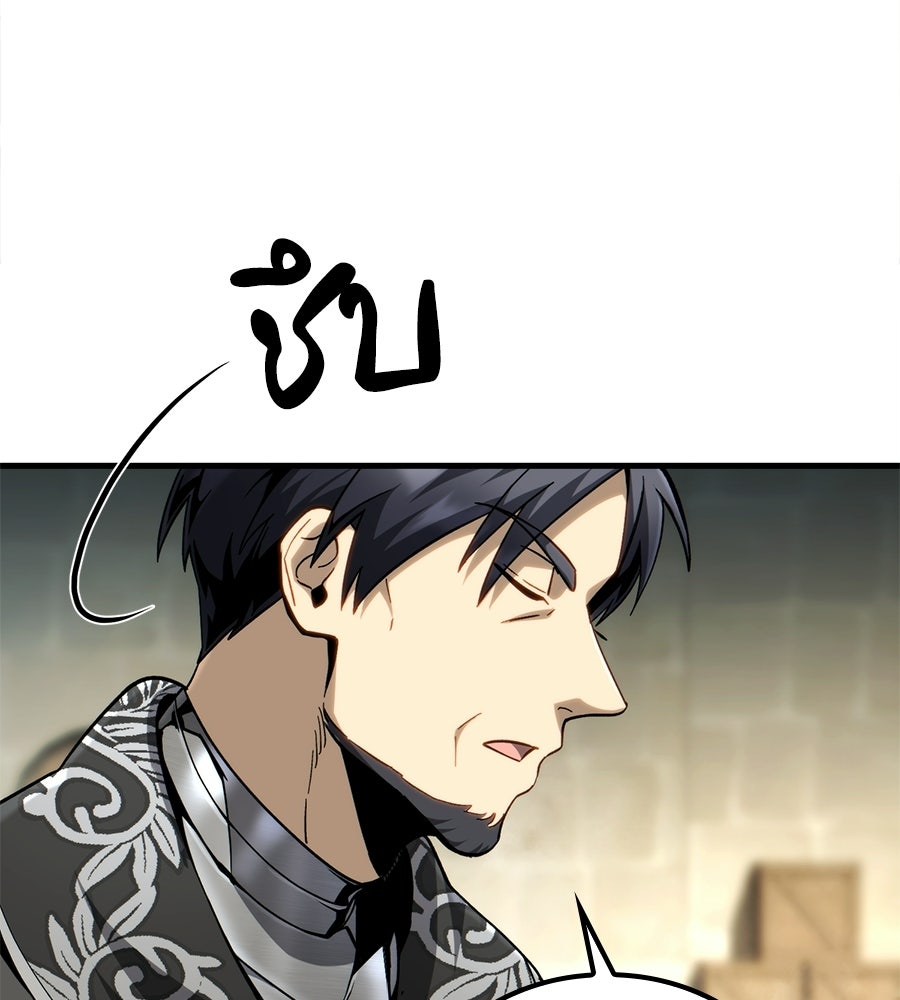 เมื่อดาบมารได้เป็นเจ้าชาย - หน้า 60
