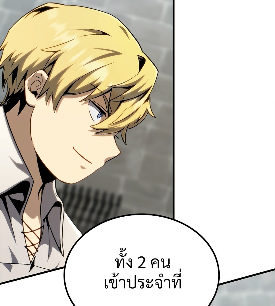 เมื่อดาบมารได้เป็นเจ้าชาย - หน้า 62