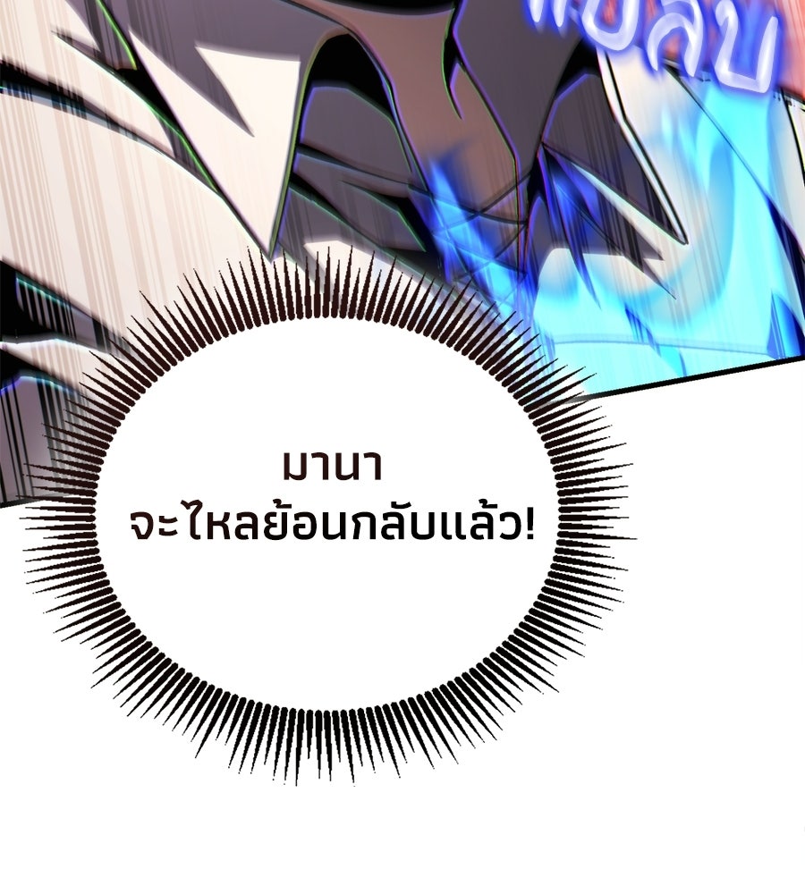 เมื่อดาบมารได้เป็นเจ้าชาย - หน้า 82