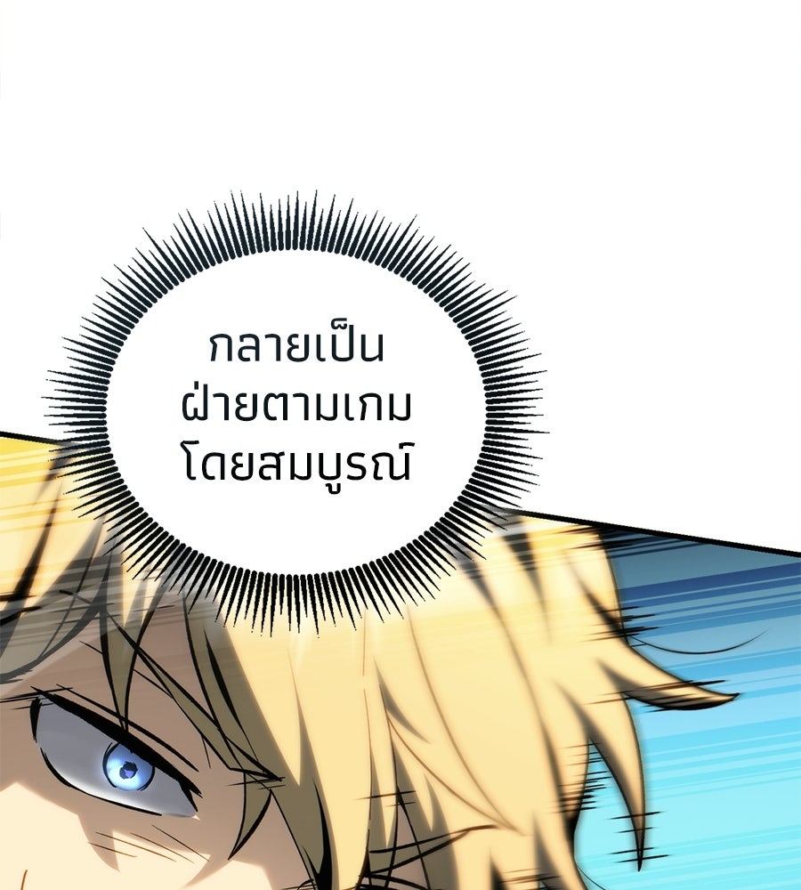 เมื่อดาบมารได้เป็นเจ้าชาย - หน้า 92