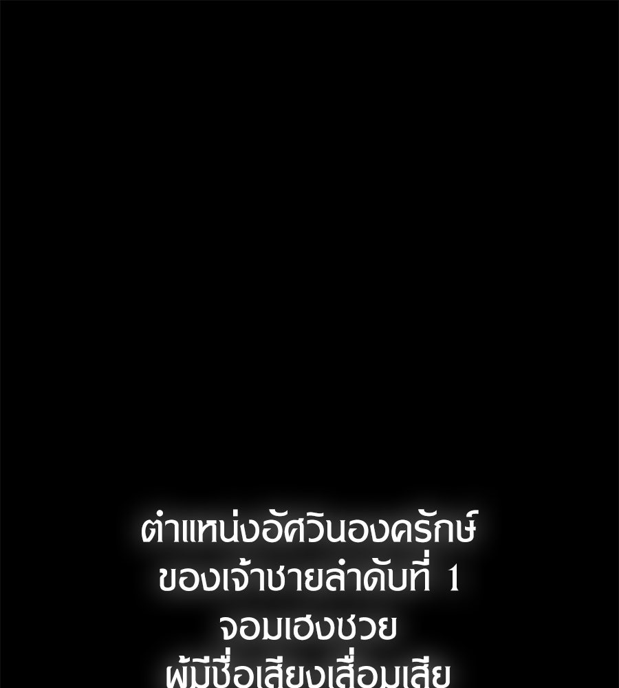 เมื่อดาบมารได้เป็นเจ้าชาย - หน้า 1