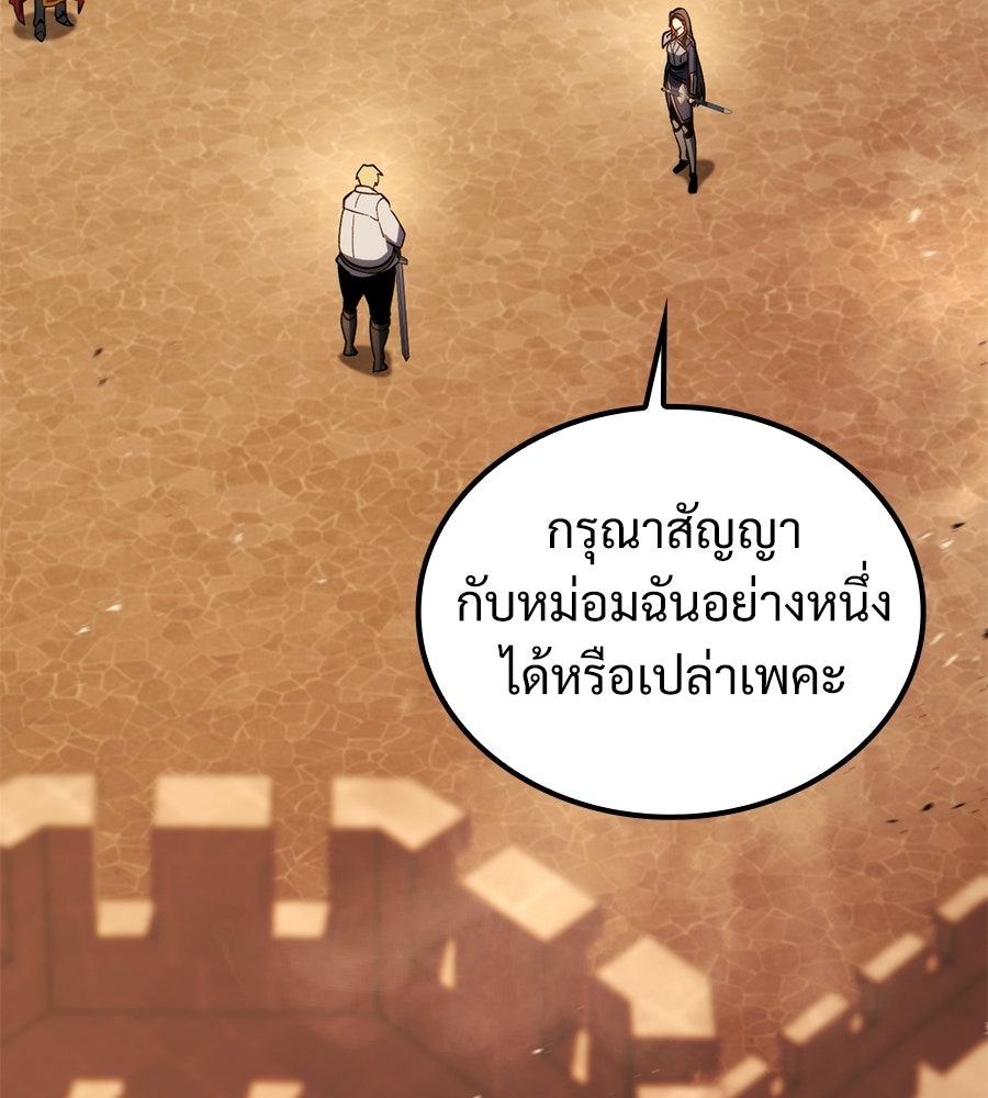 เมื่อดาบมารได้เป็นเจ้าชาย - หน้า 101