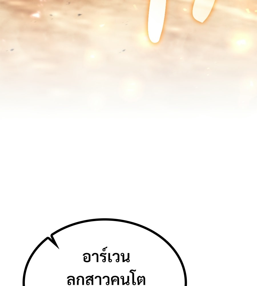 เมื่อดาบมารได้เป็นเจ้าชาย - หน้า 116