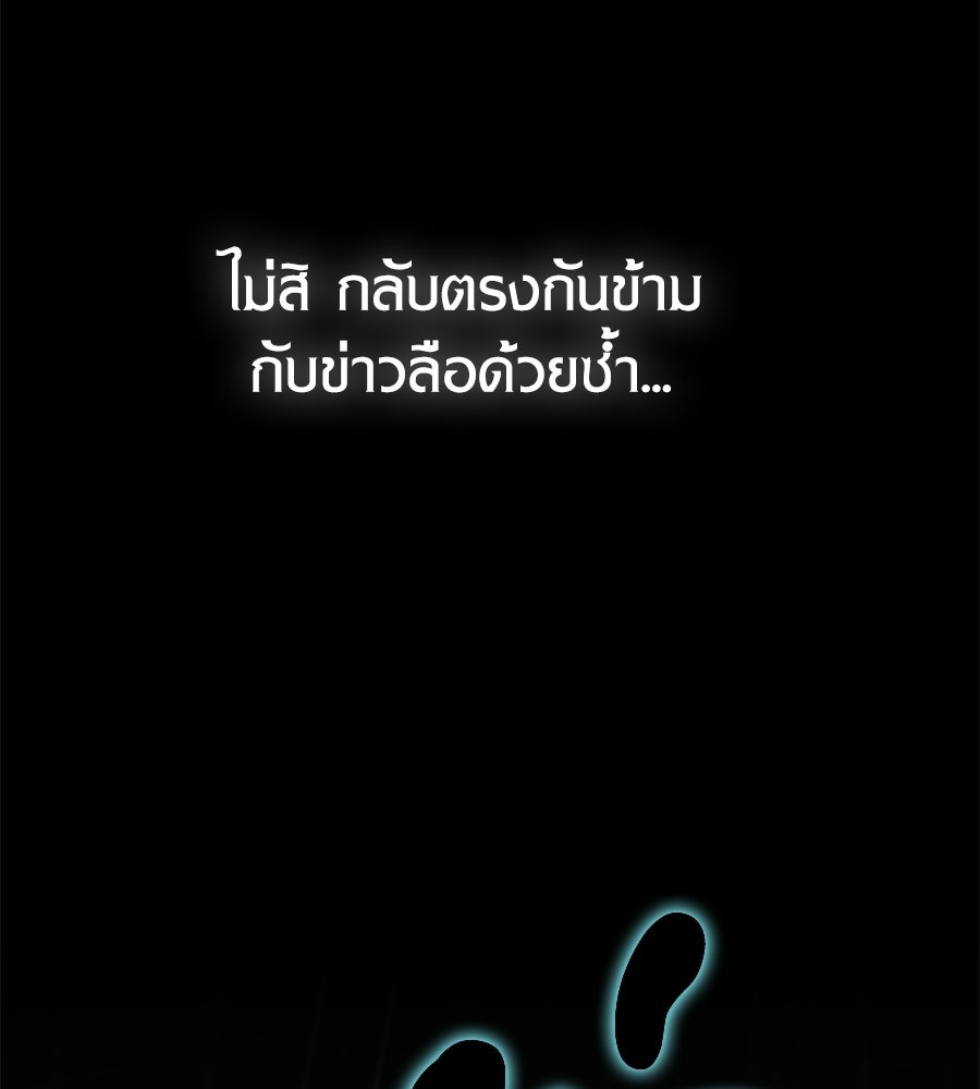 เมื่อดาบมารได้เป็นเจ้าชาย - หน้า 14