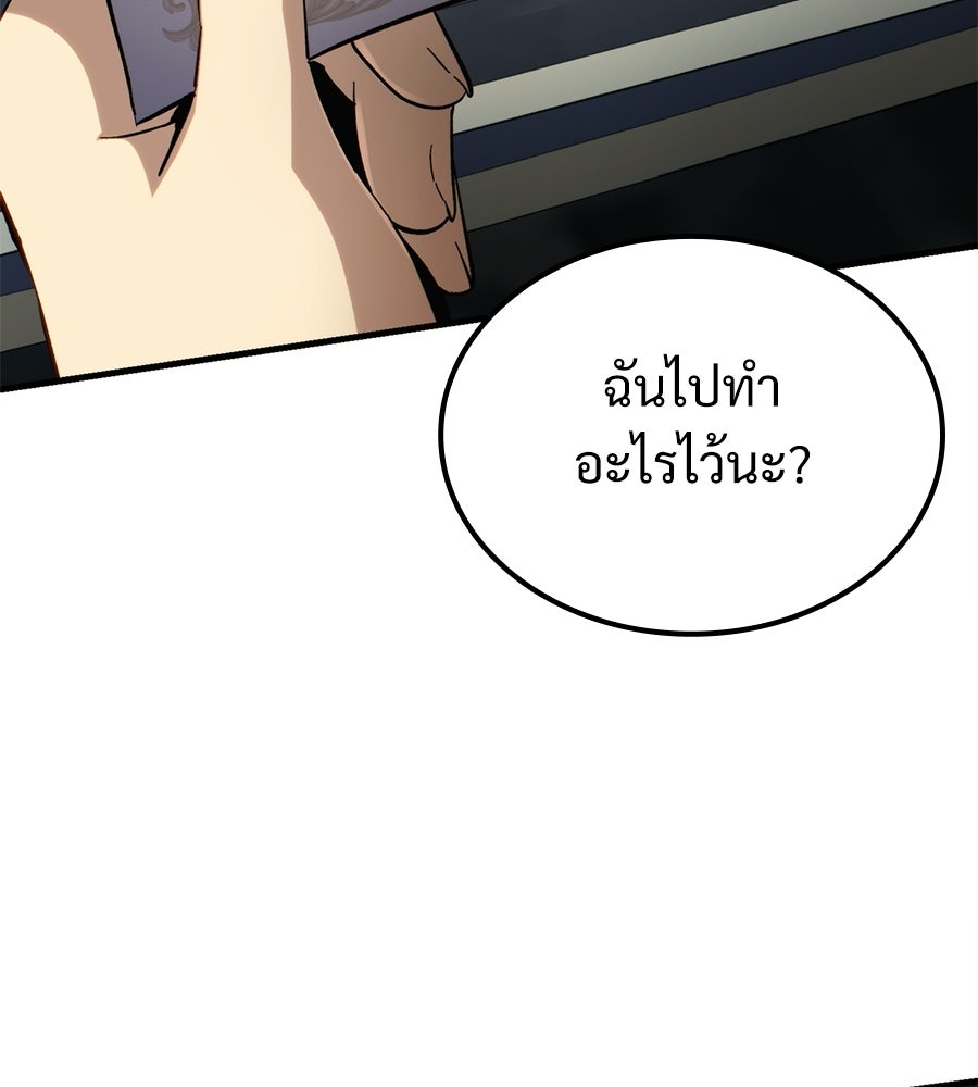 เมื่อดาบมารได้เป็นเจ้าชาย - หน้า 173