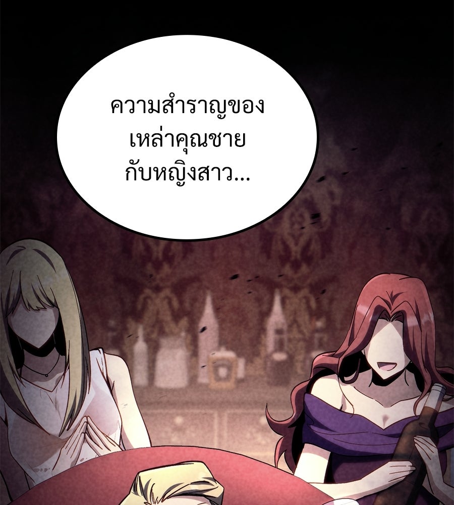 เมื่อดาบมารได้เป็นเจ้าชาย - หน้า 197
