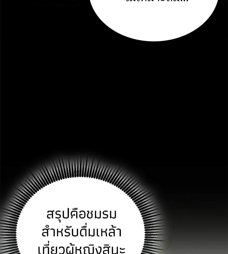 เมื่อดาบมารได้เป็นเจ้าชาย - หน้า 199