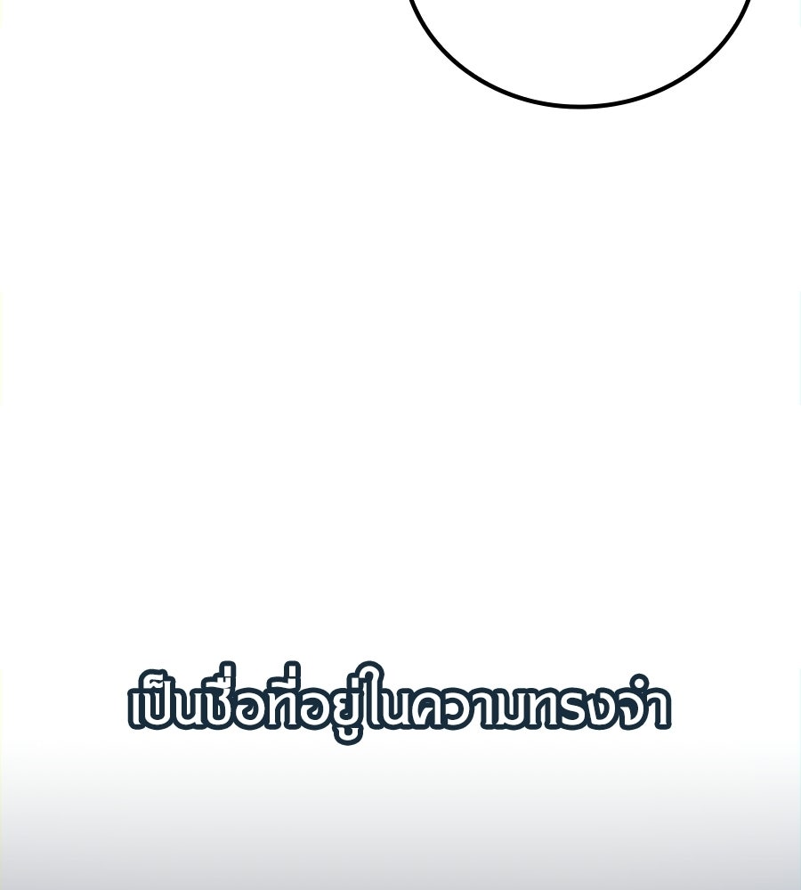 เมื่อดาบมารได้เป็นเจ้าชาย - หน้า 207