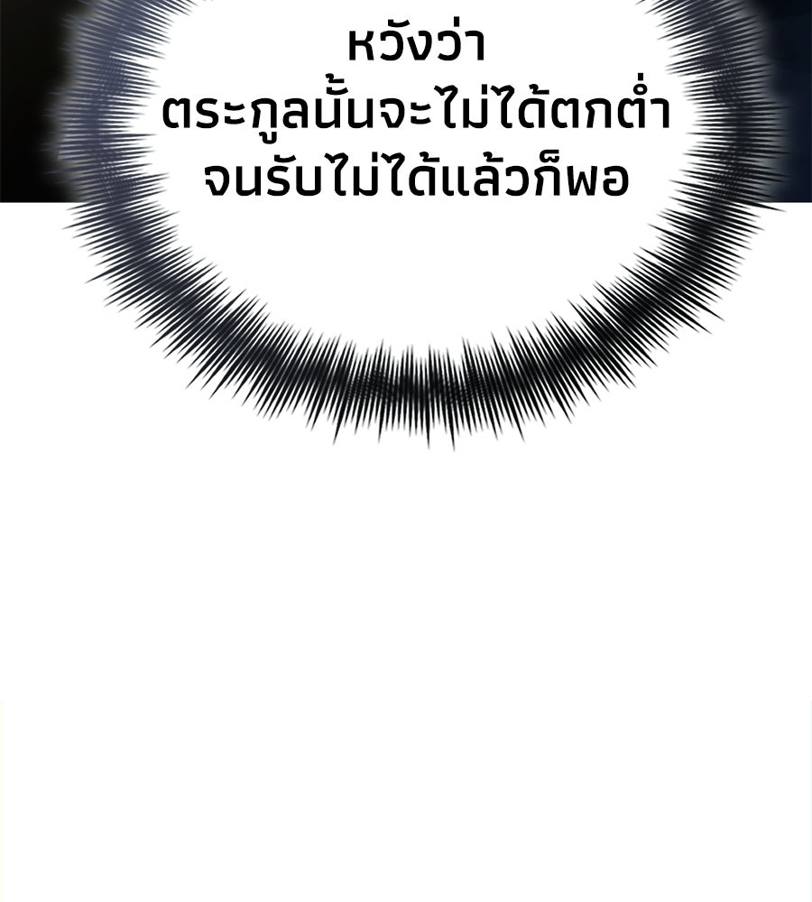 เมื่อดาบมารได้เป็นเจ้าชาย - หน้า 218