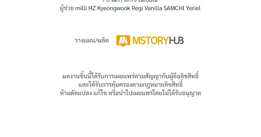 เมื่อดาบมารได้เป็นเจ้าชาย - หน้า 220