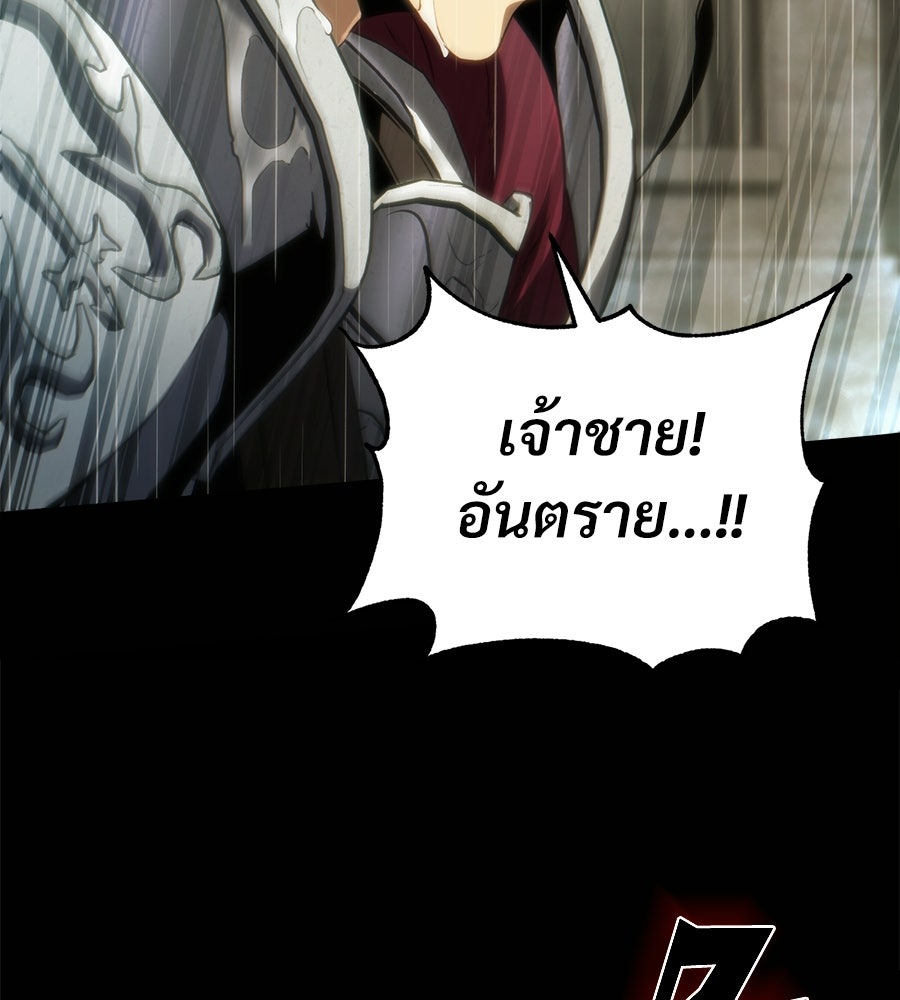 เมื่อดาบมารได้เป็นเจ้าชาย - หน้า 23