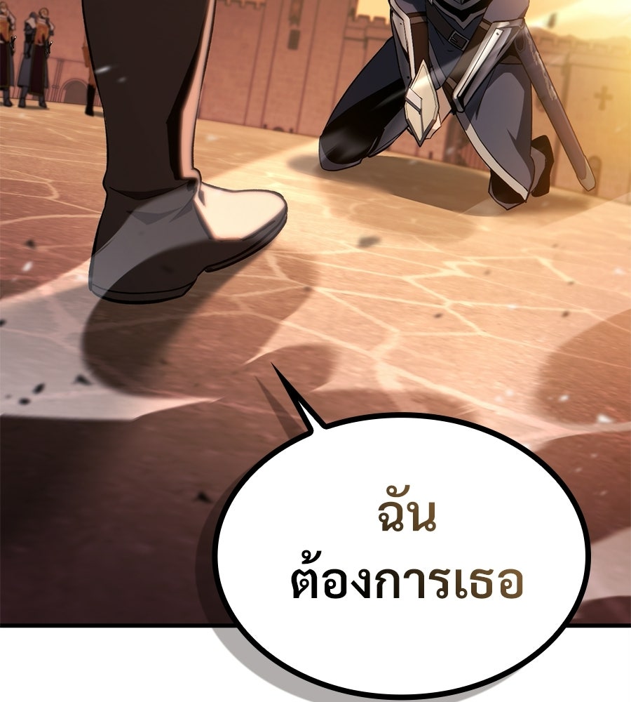 เมื่อดาบมารได้เป็นเจ้าชาย - หน้า 35