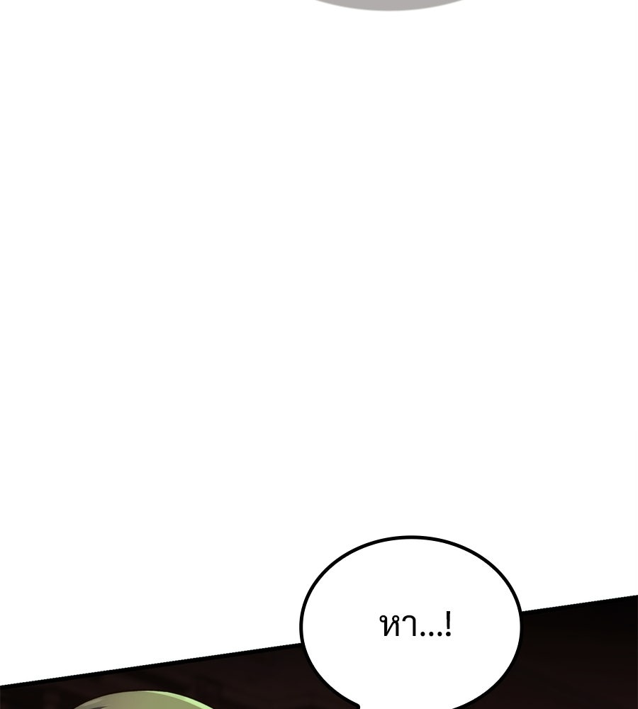 เมื่อดาบมารได้เป็นเจ้าชาย - หน้า 36