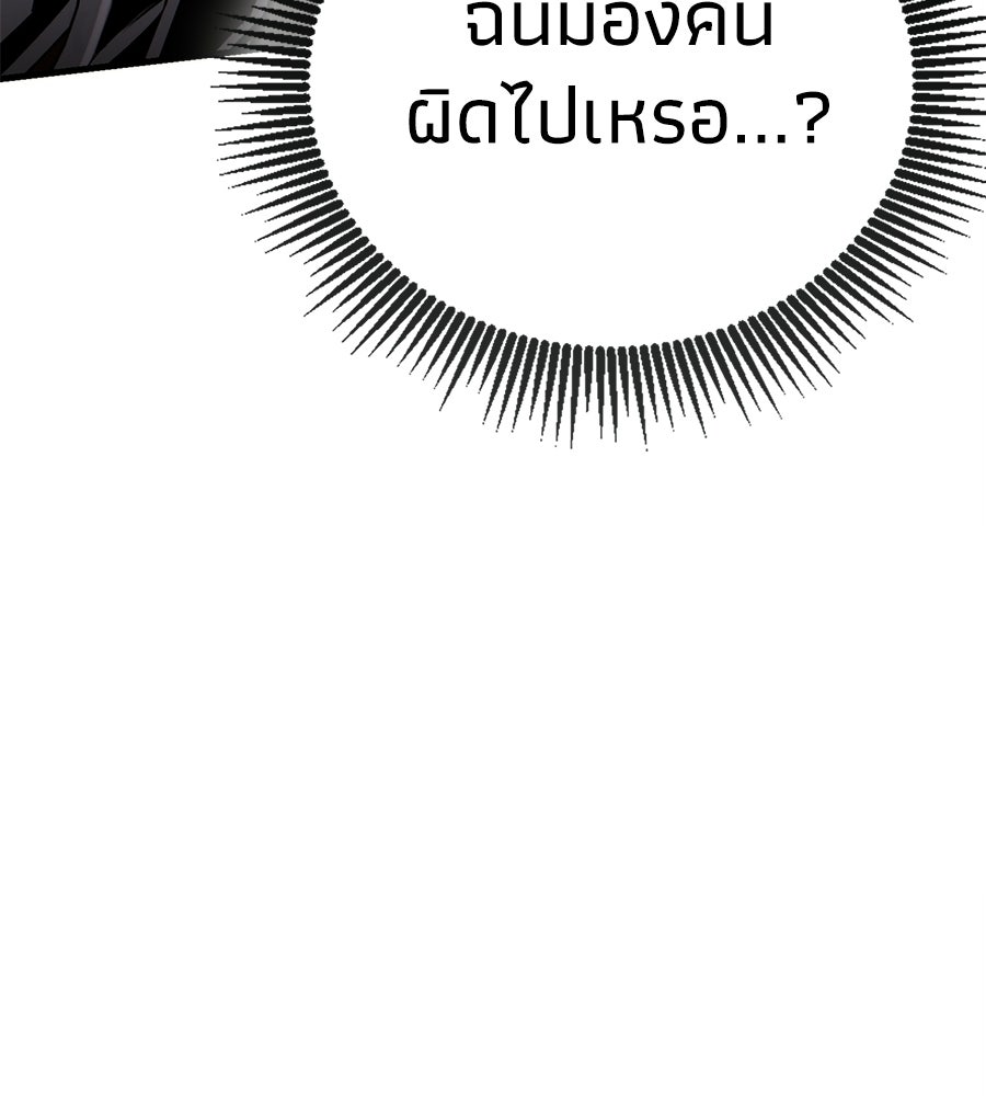 เมื่อดาบมารได้เป็นเจ้าชาย - หน้า 40